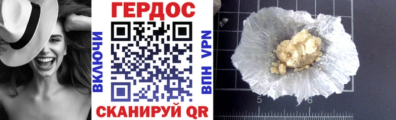 Героин Афган Далматово