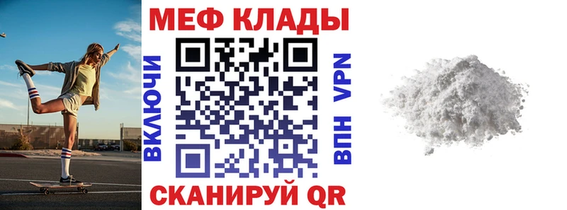 МЯУ-МЯУ 4 MMC  наркотики  Далматово 