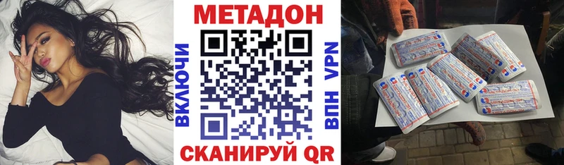 Метадон кристалл Далматово